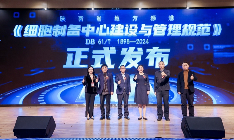 陜西省地方標(biāo)準(zhǔn)《細(xì)胞制備中心建設(shè)與管理規(guī)范》發(fā)布儀式現(xiàn)場(chǎng)。陜西省干細(xì)胞學(xué)會(huì)供圖