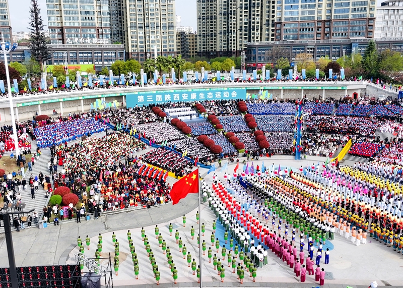 第三屆陜西安康生態(tài)運動會開幕儀式現(xiàn)場。安康市委宣傳部供圖
