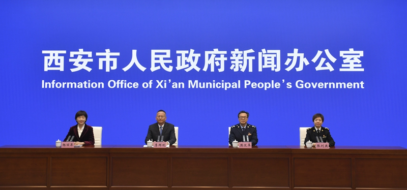 新聞發(fā)布會現(xiàn)場。西安市委宣傳部供圖