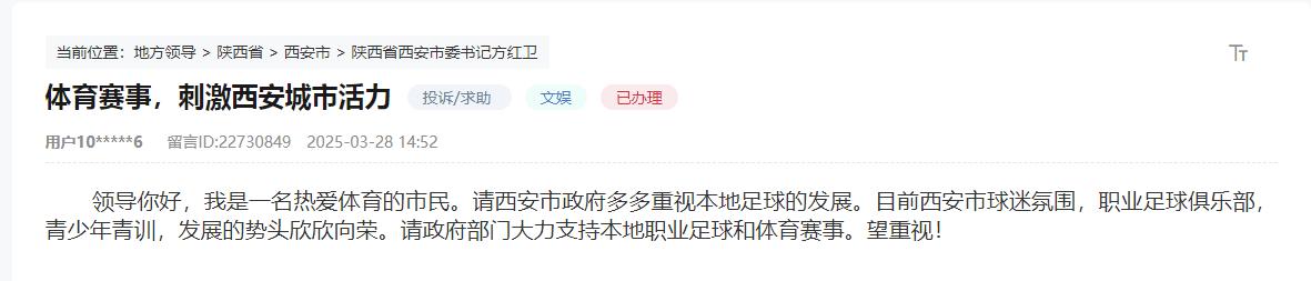 群眾留言截圖