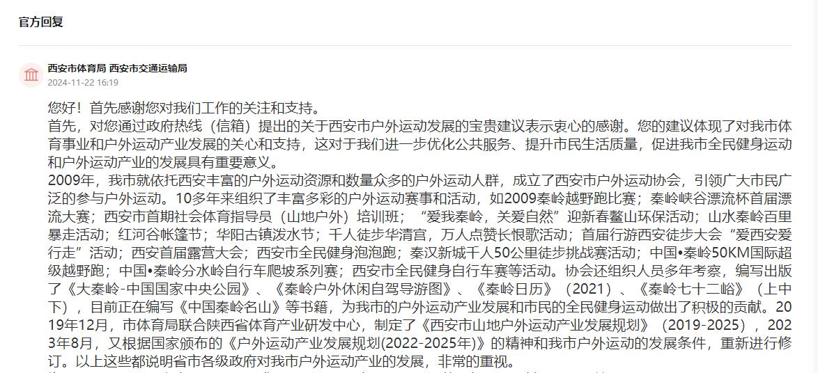 官方回復(fù)截圖