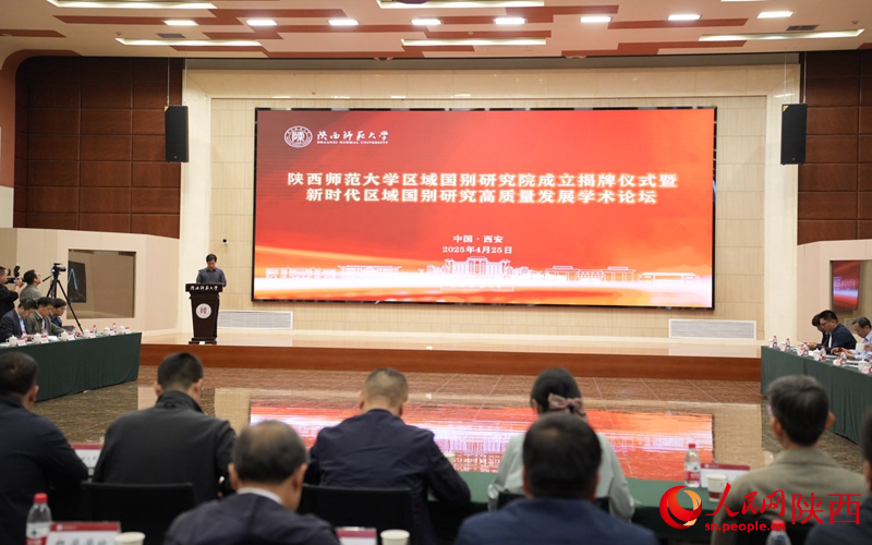 會議現(xiàn)場。人民網(wǎng)記者 白鴿攝