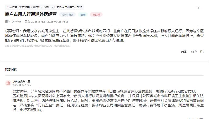 網(wǎng)友留言及官方回復(fù)