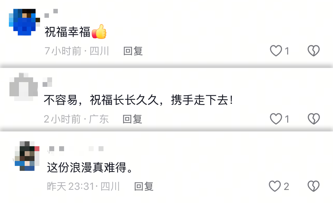 網友祝福留言截圖。