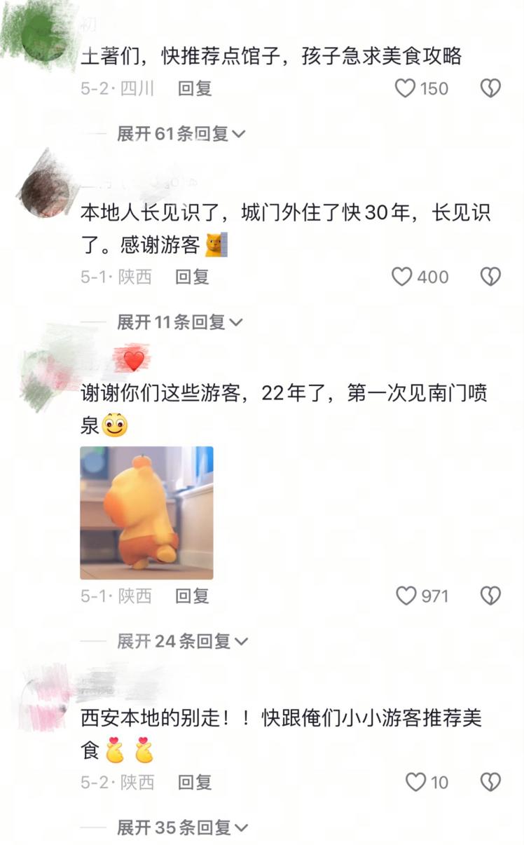 社交媒體平臺(tái)上的網(wǎng)友評(píng)論。