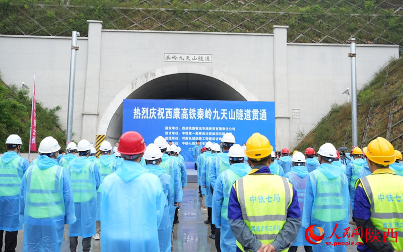 西康高鐵秦嶺九天山隧道貫通現(xiàn)場。人民網記者 白鴿攝