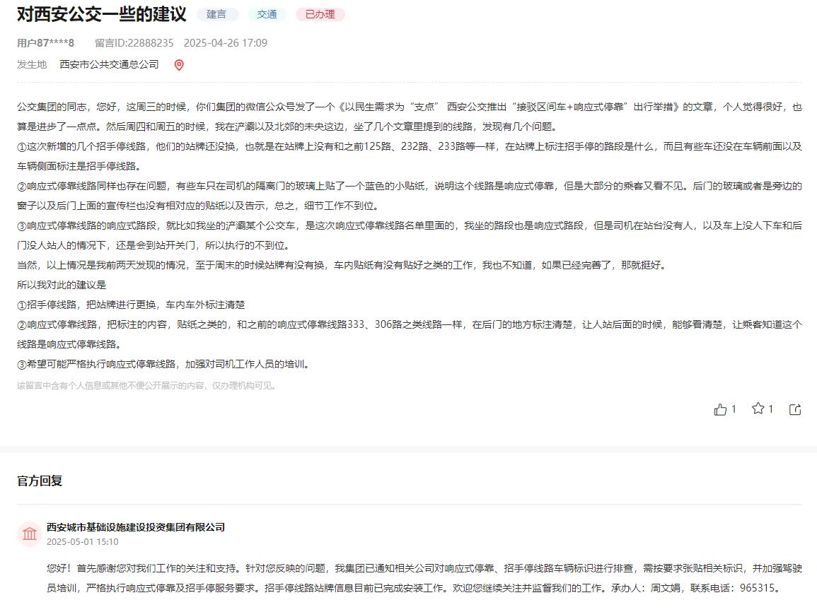 網(wǎng)友留言截圖。