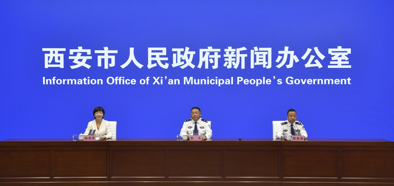 新聞發(fā)布會(huì)現(xiàn)場(chǎng)。西安市委宣傳部供圖
