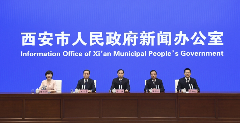 新聞發(fā)布會(huì)現(xiàn)場(chǎng)。西安市委宣傳部供圖