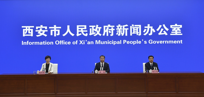新聞發(fā)布會(huì)現(xiàn)場。西安市委宣傳部供圖