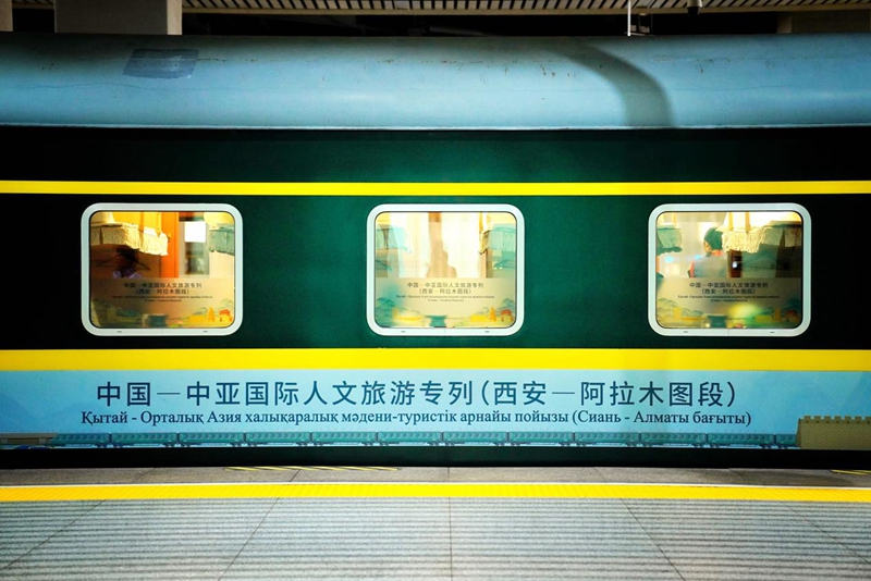 中國—中亞國際人文旅游專列（西安—阿拉木圖段）。尤艇攝