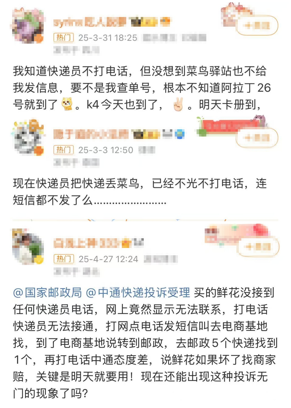 網(wǎng)友留言截圖