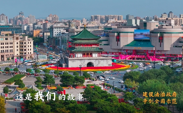 法治力量 守護(hù)萬家燈火