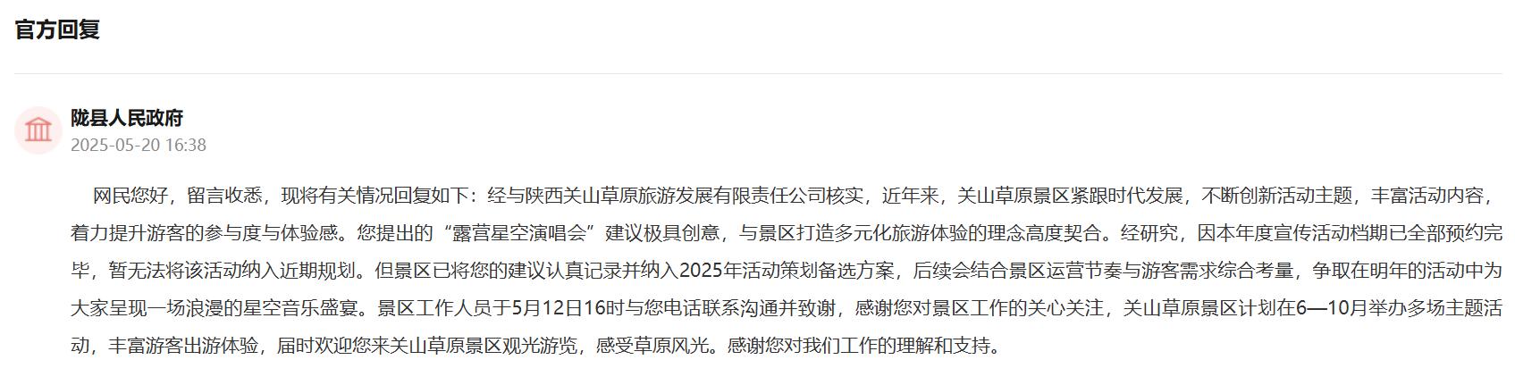 留言回復(fù)截圖