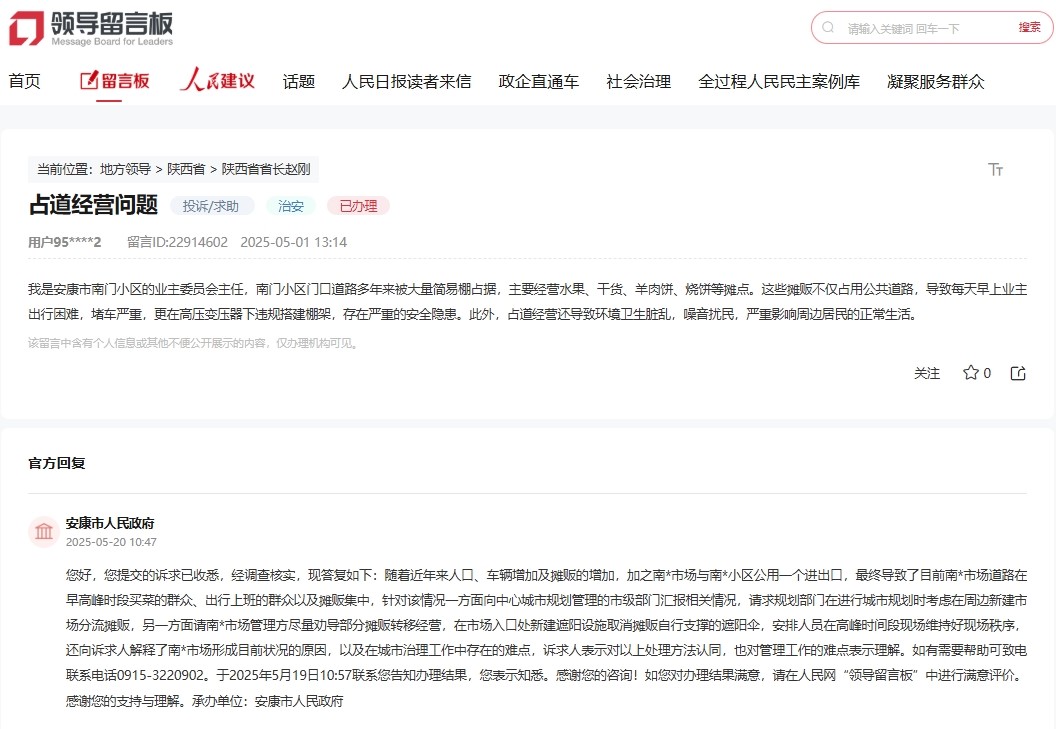 網友留言和官方回復截圖。