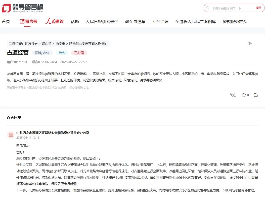 網友留言和官方回復截圖。