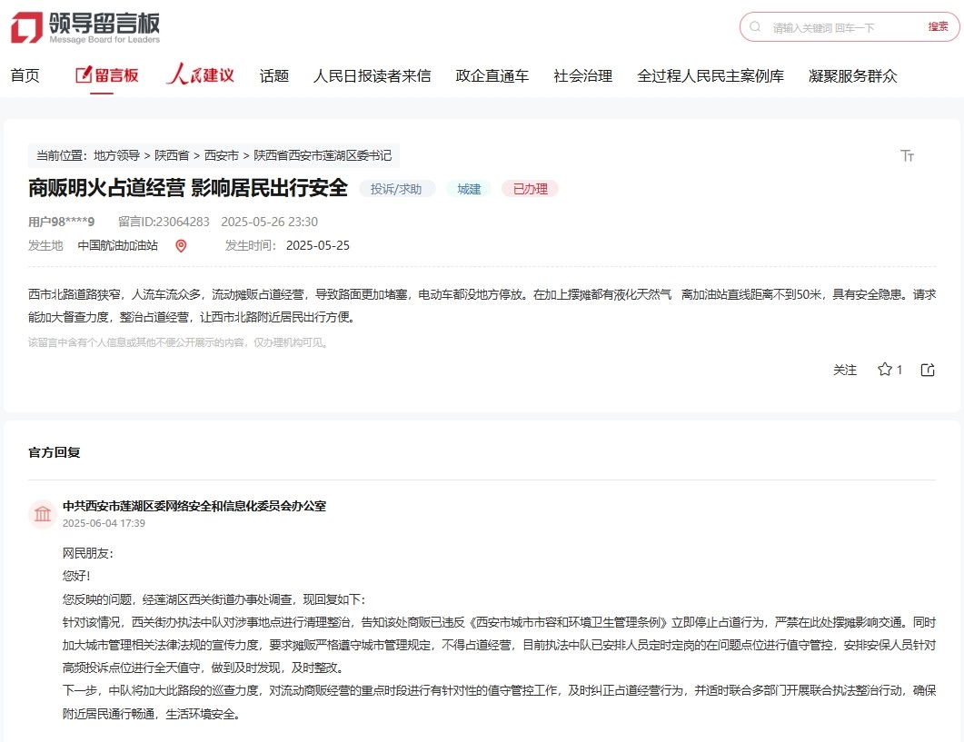 網友留言和官方回復截圖