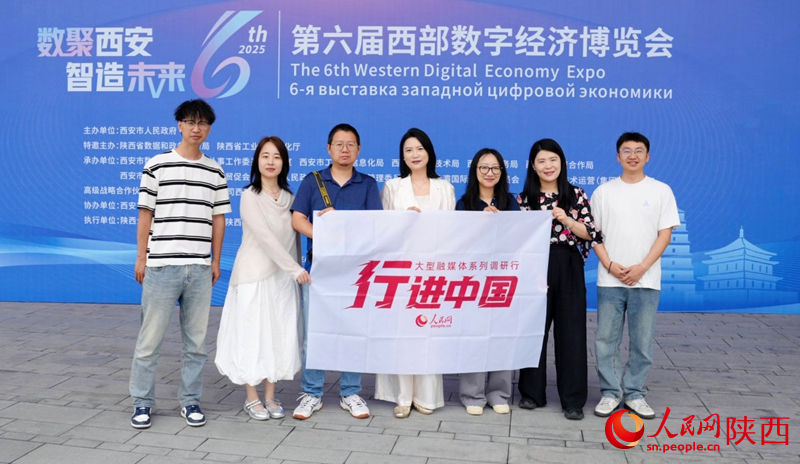 6月19日，人民網(wǎng)2025“行進(jìn)中國(guó)”大型融媒體系列調(diào)研行陜西站啟動(dòng)。人民網(wǎng)記者 鄒星攝