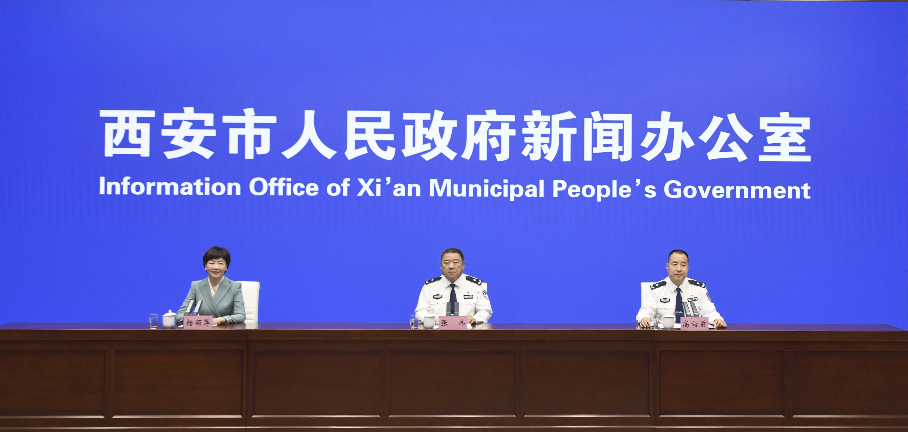 新聞發(fā)布會(huì)現(xiàn)場(chǎng)。西安市委宣傳部供圖