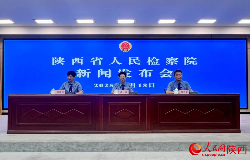 新聞發(fā)布會現(xiàn)場。人民網(wǎng)記者 鄒星攝