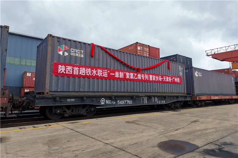 7月25日，陜西首趟鐵水聯(lián)運(yùn)“一單制”聚氯乙烯專列開行。西安鐵路局供圖