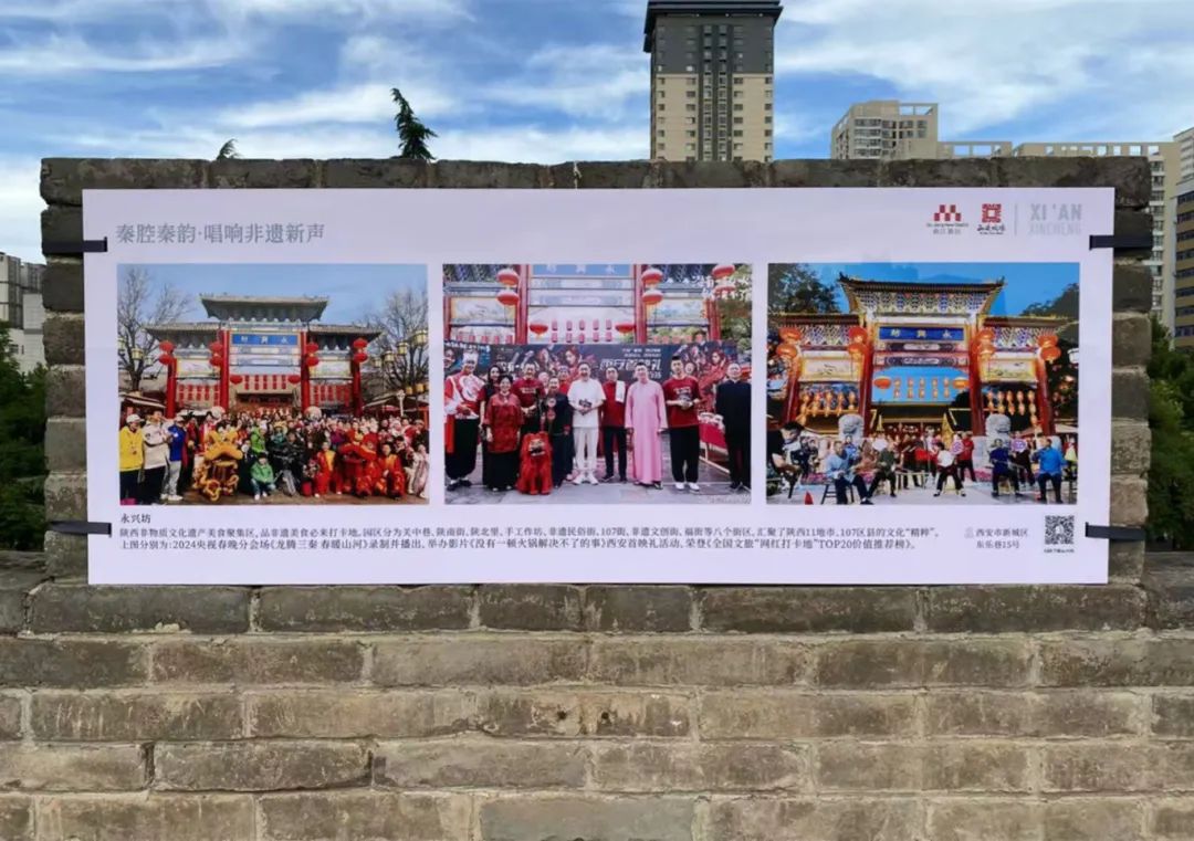 市民游客可掃碼獲取詳細信息。西安城墻管委會供圖