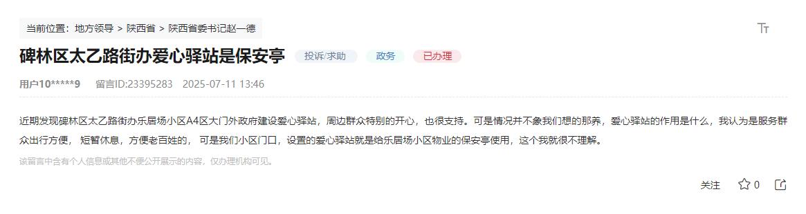 網(wǎng)友留言截圖