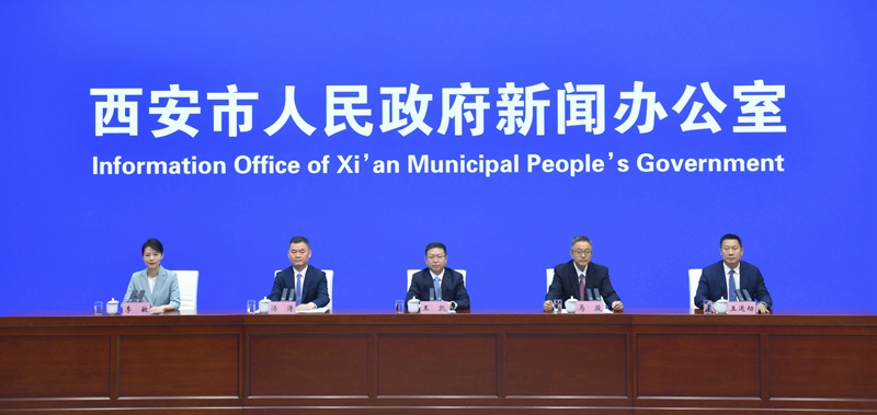 新聞發(fā)布會(huì)現(xiàn)場。西安市委宣傳部供圖