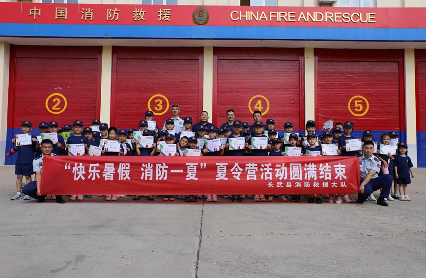 咸陽市消防救援支隊暑期夏令營開營。咸陽消防支隊供圖