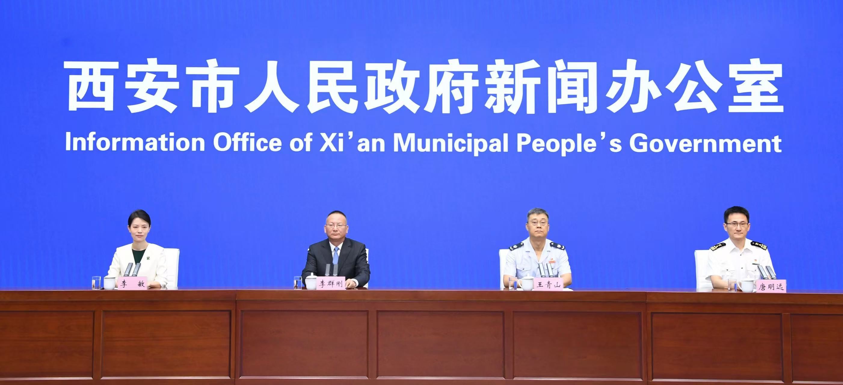 新聞發(fā)布會(huì)現(xiàn)場(chǎng)。西安市委宣傳部供圖