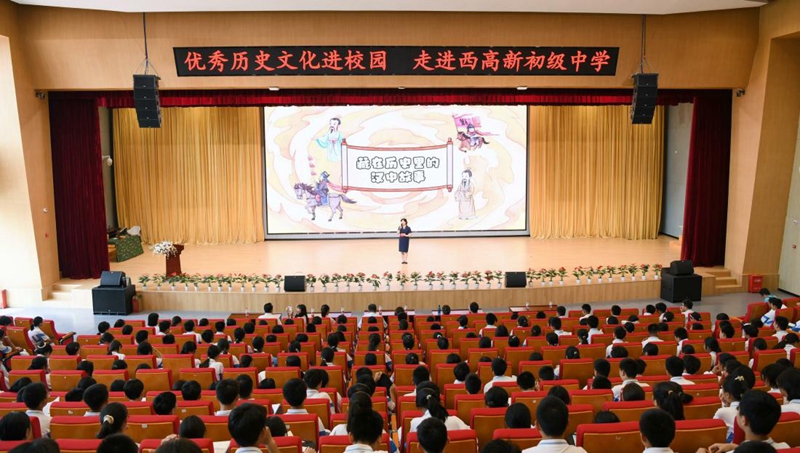漢中西高新中學(xué)“優(yōu)秀歷史文化進(jìn)校園”系列活動。受訪者供圖