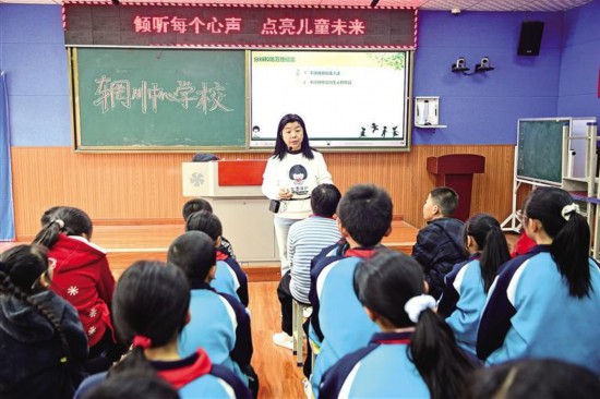 11月25日，在藍田縣輞川鎮(zhèn)中心學(xué)校，陜西省兒童心理學(xué)會的志愿者為學(xué)生上課。