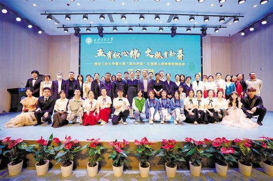 3月25日，西安工業(yè)大學(xué)啟動第十屆“陽光護(hù)航”心理育人宣傳季實踐活動。